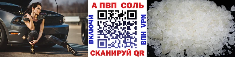 hydra ссылки  даркнет сайт  Медынь  Альфа ПВП Crystall 