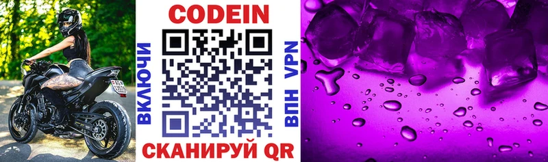 Кодеиновый сироп Lean напиток Lean (лин)  Медынь 