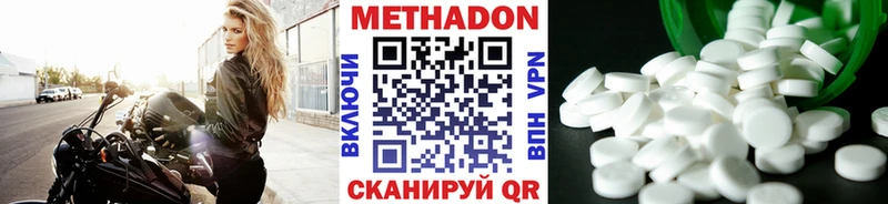 МЕТАДОН кристалл  MEGA как войти  Медынь 